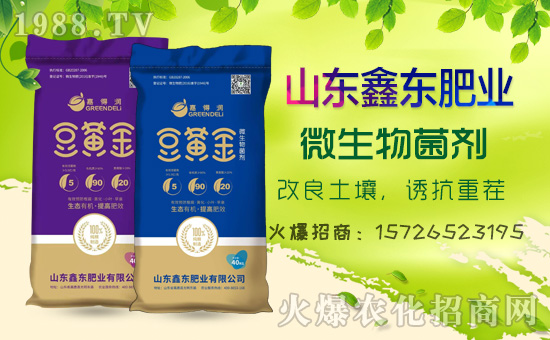 1988.TV喜迎新盟友!山東鑫東肥業(yè)強(qiáng)勢(shì)來襲!共贏2020!