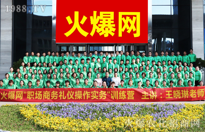 塑造形象,以禮待人!