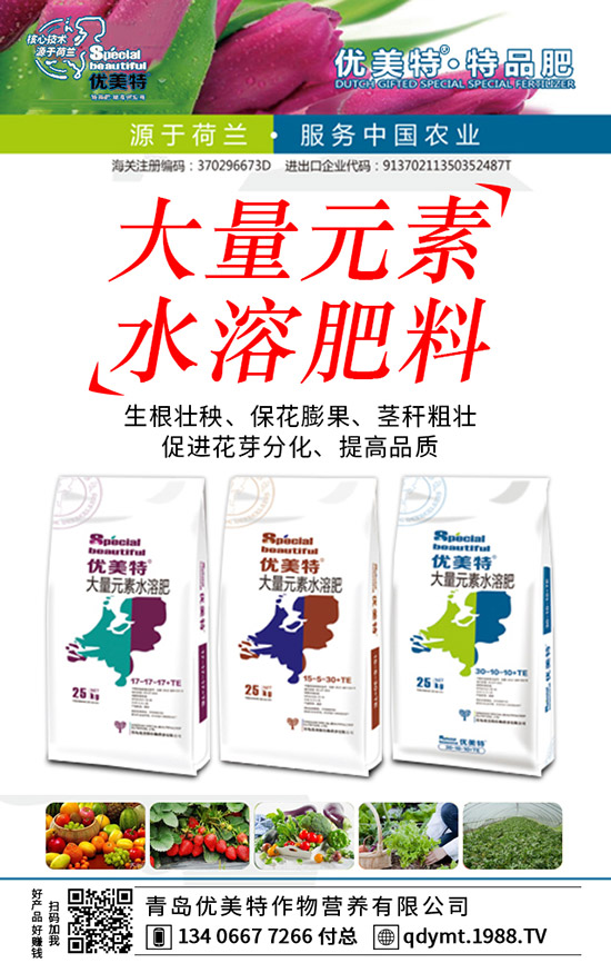 均衡性、高氮型、高磷型、高鉀型大量元素水溶肥區(qū)別!怎樣選用及使用!