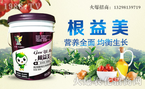 葉之翼生物成功入駐農(nóng)化網(wǎng),開拓網(wǎng)絡(luò)招商新渠道!