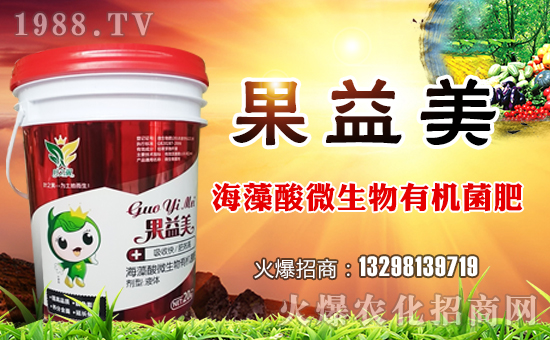 葉之翼生物成功入駐農(nóng)化網(wǎng),開拓網(wǎng)絡(luò)招商新渠道!