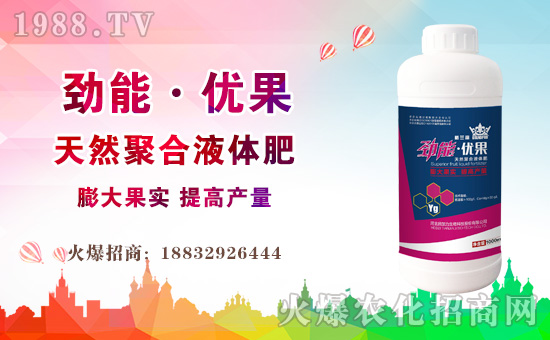 火爆農(nóng)化網(wǎng)喜迎新盟友,河北田加力強勢來襲!