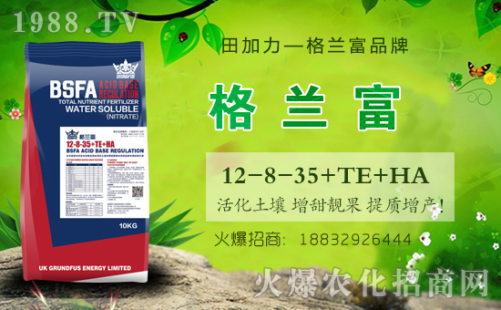 火爆農(nóng)化網(wǎng)喜迎新盟友,河北田加力強勢來襲!