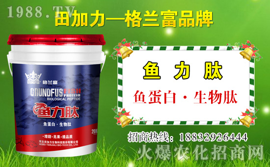 火爆農(nóng)化網(wǎng)喜迎新盟友,河北田加力強勢來襲!