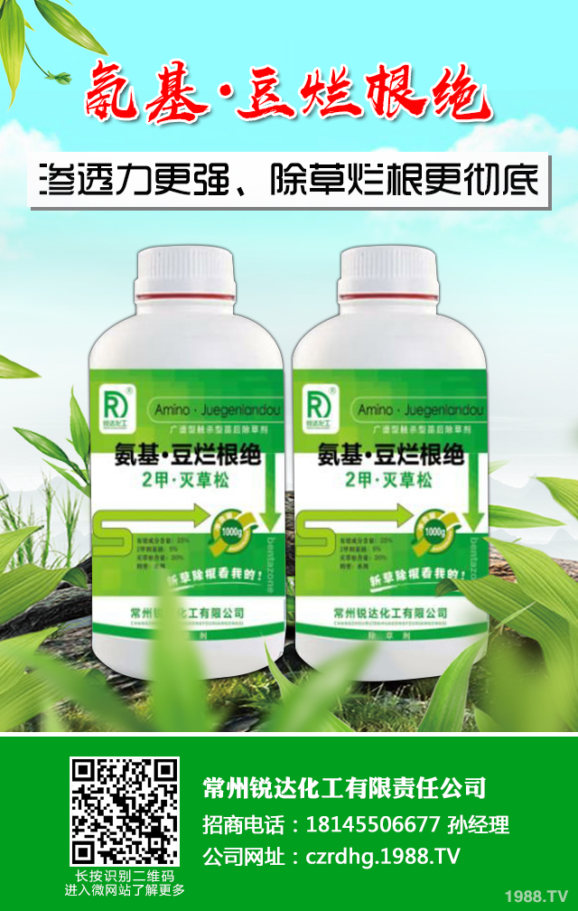 高粱田怎么使用除草劑?高粱田除草劑使用要點介紹