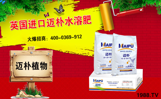 英國邁樸與火爆農(nóng)化網(wǎng)再續(xù)前緣,攜手共創(chuàng)新輝煌!