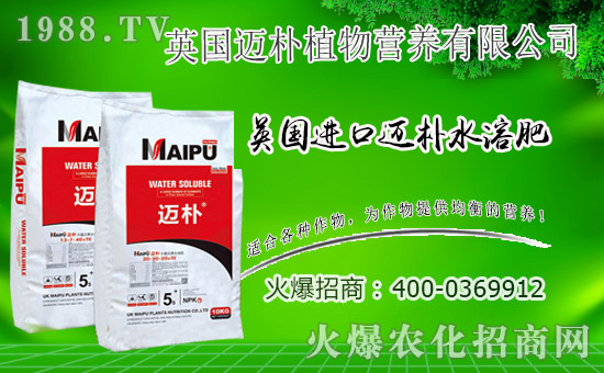 英國邁樸與火爆農(nóng)化網(wǎng)再續(xù)前緣,攜手共創(chuàng)新輝煌!