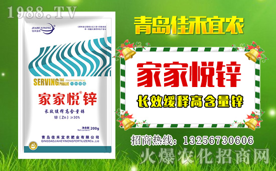1988.TV喜迎新盟友,青島佳禾宜農(nóng)肥業(yè)強勢來襲