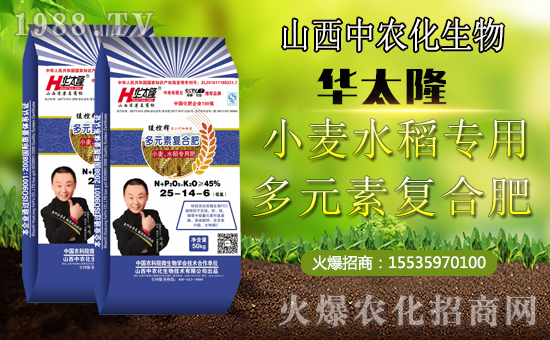 山西中農(nóng)化再度攜手1988.TV,開(kāi)拓網(wǎng)絡(luò)招商新局面!