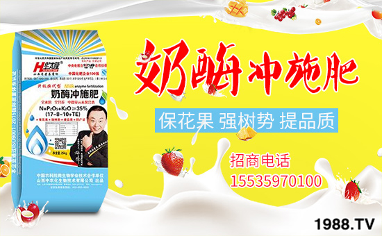 山西中農(nóng)化再度攜手1988.TV,開(kāi)拓網(wǎng)絡(luò)招商新局面!
