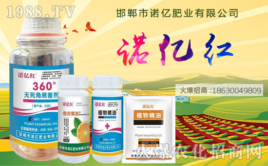 火爆農(nóng)化網(wǎng)喜迎新盟友,攜手利諾億肥業(yè)共走財富之路!