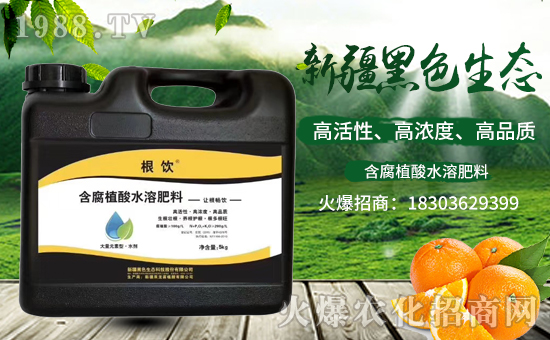 新疆黑色生態(tài)強(qiáng)勢入駐火爆農(nóng)化招商網(wǎng)!實(shí)現(xiàn)企業(yè)新發(fā)展!