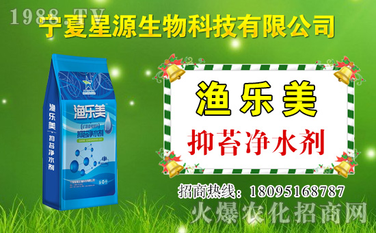 星源生物入駐火爆農(nóng)化網(wǎng),開啟網(wǎng)絡(luò)招商新渠道!