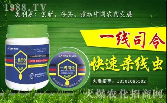 奧利恩生物入駐火爆農(nóng)化網(wǎng),開啟網(wǎng)絡招商新渠道!