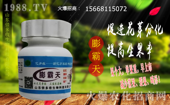 【山東倍多收】祝大家在新的一年里財(cái)源滾滾,生意興!
