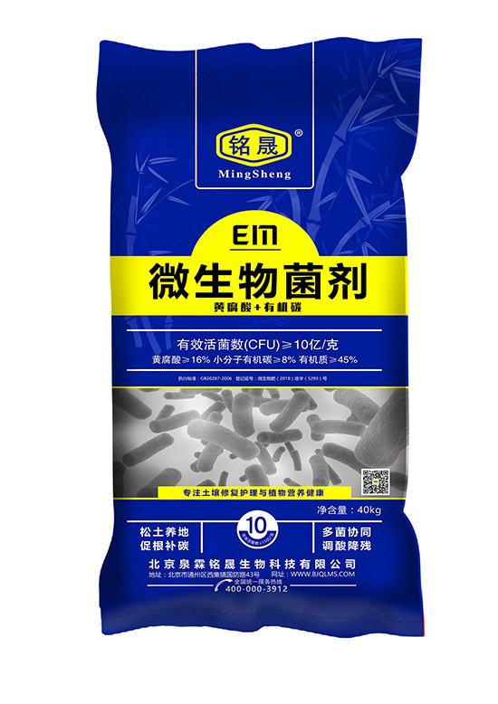 【北京泉霖銘晟生物】全體員工恭祝新老朋友:新年快樂!萬(wàn)事如意!夜夜