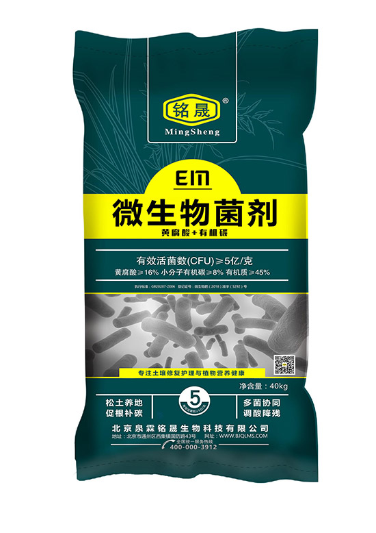 【北京泉霖銘晟生物】全體員工恭祝新老朋友:新年快樂!萬(wàn)事如意!夜夜