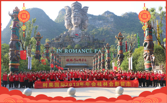 【鄭州利果科技】給大家拜年啦!祝您事業(yè)紅火!新年快樂(lè)!鼠年大吉!