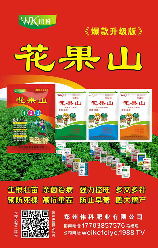 【偉科肥業(yè)】祝廣大朋友們春節(jié)快樂(lè)、平安如意,幸福吉祥!