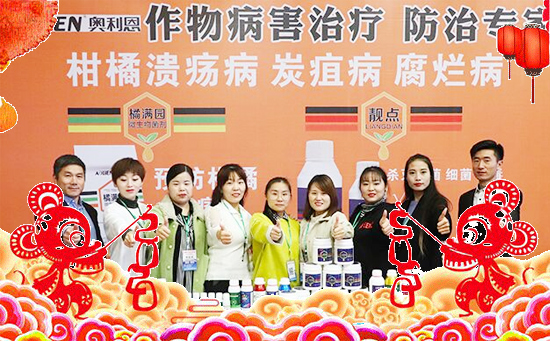 【奧利恩生物】祝廣大經(jīng)銷商朋友們鼠年快樂,財源滾滾,鴻運(yùn)當(dāng)頭!