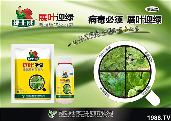 【綠士威生物】祝全國朋友在新的一年里工作順利,步步高升!