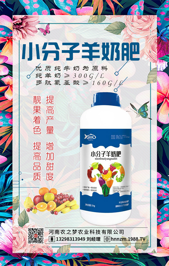 【農(nóng)之夢農(nóng)業(yè)】祝新老朋友財源滾滾,身體健康,萬事如意!