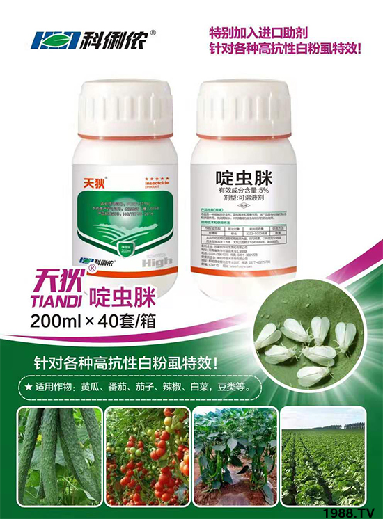 【江蘇科利農(nóng)】祝全國(guó)經(jīng)銷商身體健康,鼠年發(fā)大財(cái)!