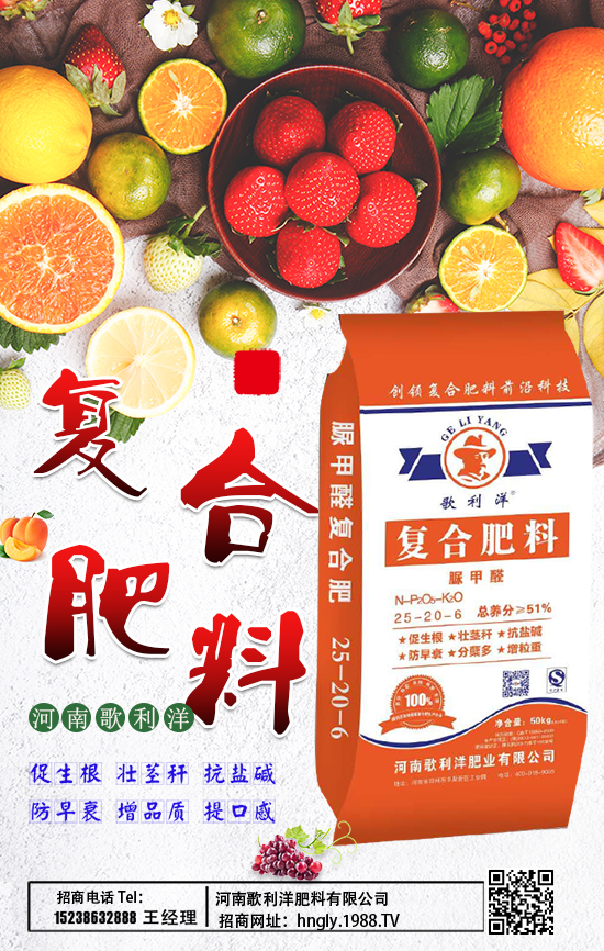 【歌利洋肥料】祝大家在新的一年里身體健康,工作順利!