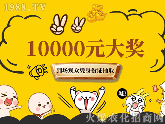 展會(huì)福利