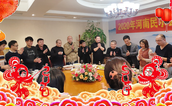 【河南民爾】祝全國(guó)朋友們鼠年行大吉,闔家安康,財(cái)源滾滾,萬(wàn)事如意!