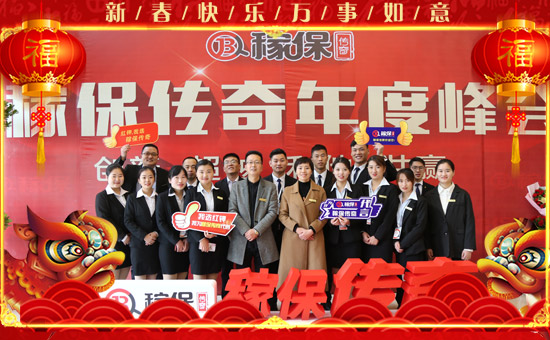 【藍(lán)望國(guó)際】祝稼寶傳奇的家人們?cè)谛碌囊荒昀镪H家幸福,萬(wàn)事如意!