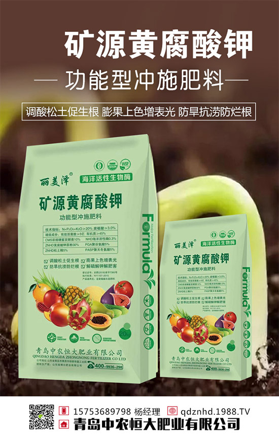 【青島中農(nóng)恒大肥業(yè)】祝全國朋友新年快樂,好事多多!萬事如意!