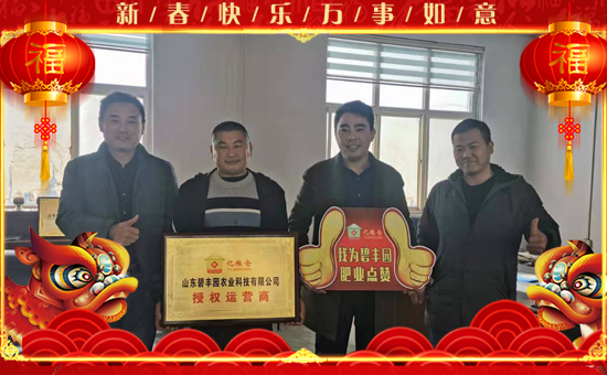 【碧豐園】祝全國朋友新年快樂!鼠年大吉!身體健康!財(cái)源廣進(jìn)!