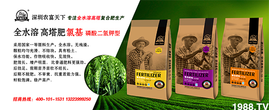 【深圳農(nóng)富天下】全體員工祝大家新春快樂(lè),步步高升!