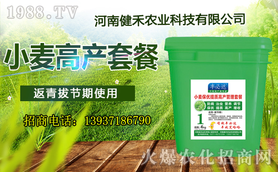 【河南健禾農(nóng)業(yè)】祝全國朋友們,健康相伴,笑口常開,鴻運當(dāng)頭!