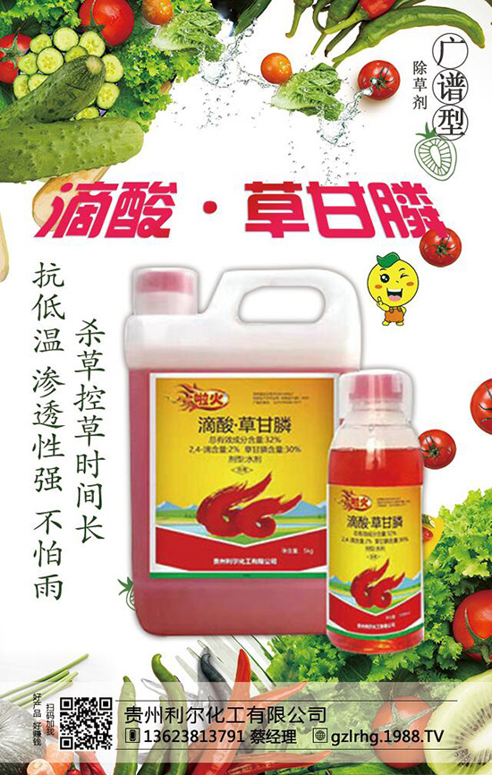 【利爾化工】祝大家在新的一年里財源滾滾,生意興!