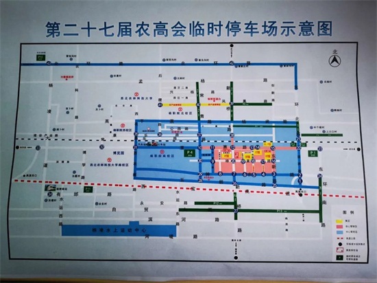 第27屆楊凌農(nóng)高會(huì)停車(chē)攻略