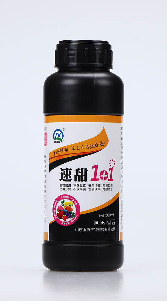 速甜1