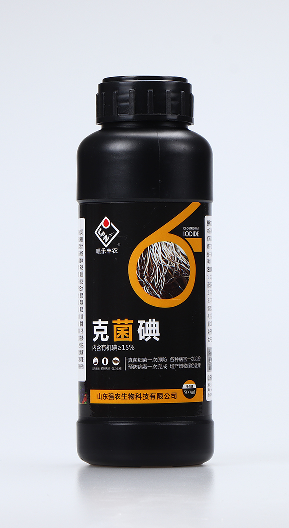 克菌碘1