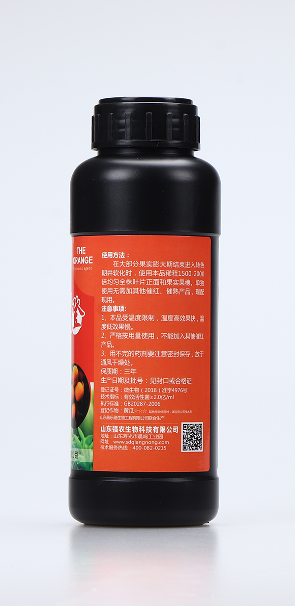 柑橘屬生物轉(zhuǎn)色劑3