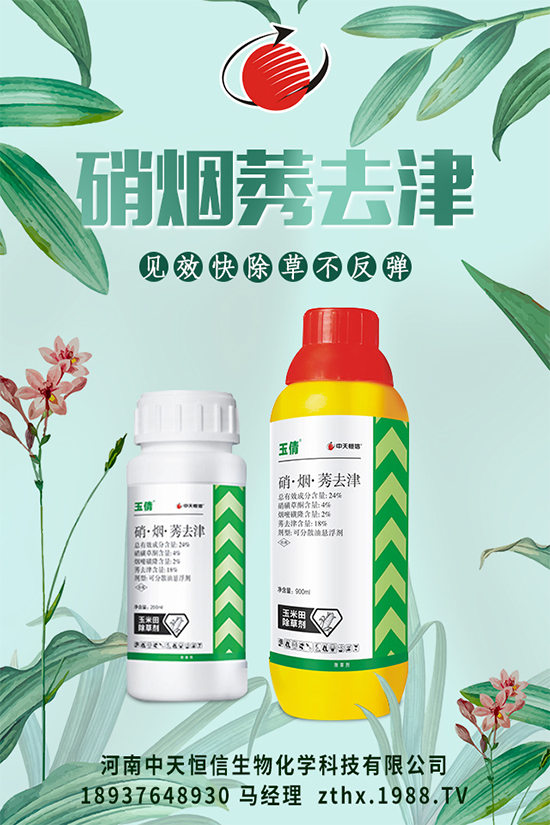 甘藍(lán)除草劑價(jià)格行情