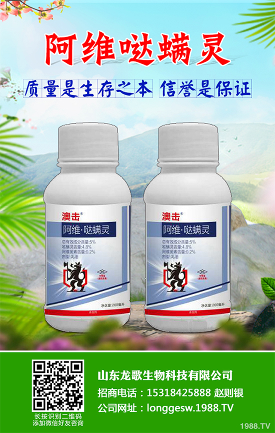 蟲(chóng)酰肼