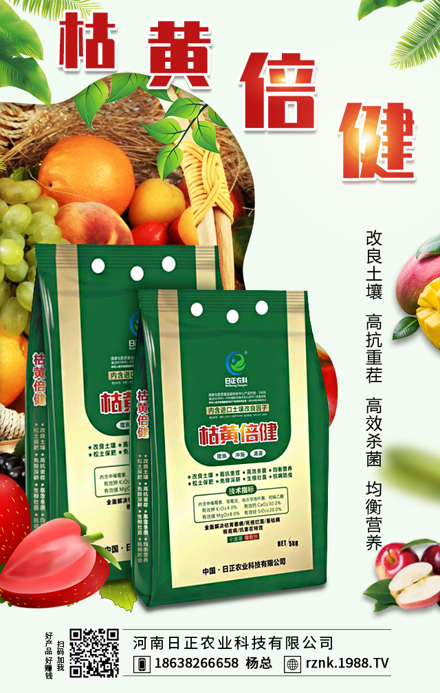 河南日正農業(yè)科技有限公司2