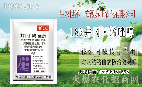 農化網(wǎng)喜迎新盟友,蘇正農化成功簽約1988.TV!