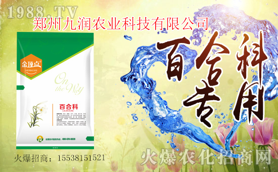 農(nóng)化網(wǎng)喜迎新盟友,九潤農(nóng)業(yè)強勢來襲!