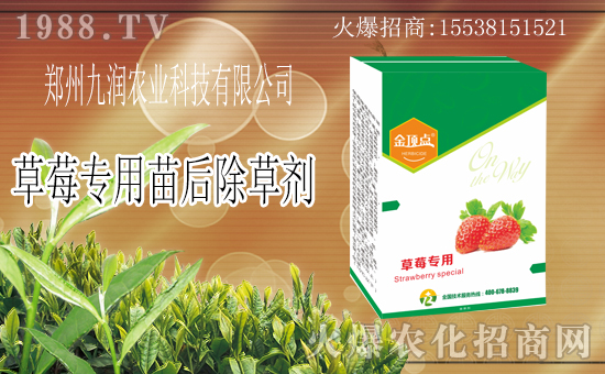 農(nóng)化網(wǎng)喜迎新盟友,九潤農(nóng)業(yè)強勢來襲!