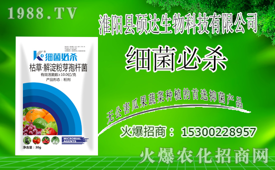 火爆農(nóng)化網(wǎng)喜迎新盟友,碩達(dá)生物火爆來襲,入駐成功!