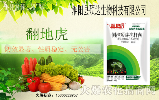 火爆農(nóng)化網(wǎng)喜迎新盟友,碩達(dá)生物火爆來襲,入駐成功!