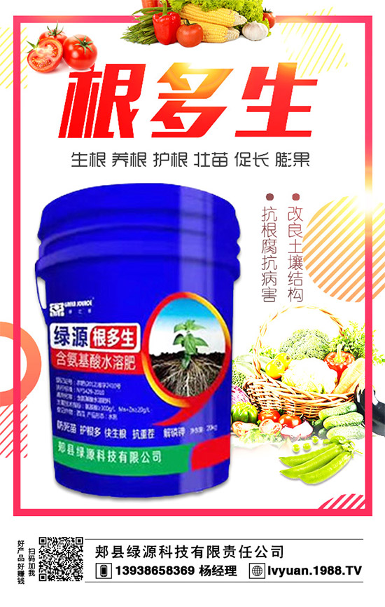 農(nóng)化網(wǎng)同綠源科技再牽手,為農(nóng)資行業(yè)注入新動(dòng)力!