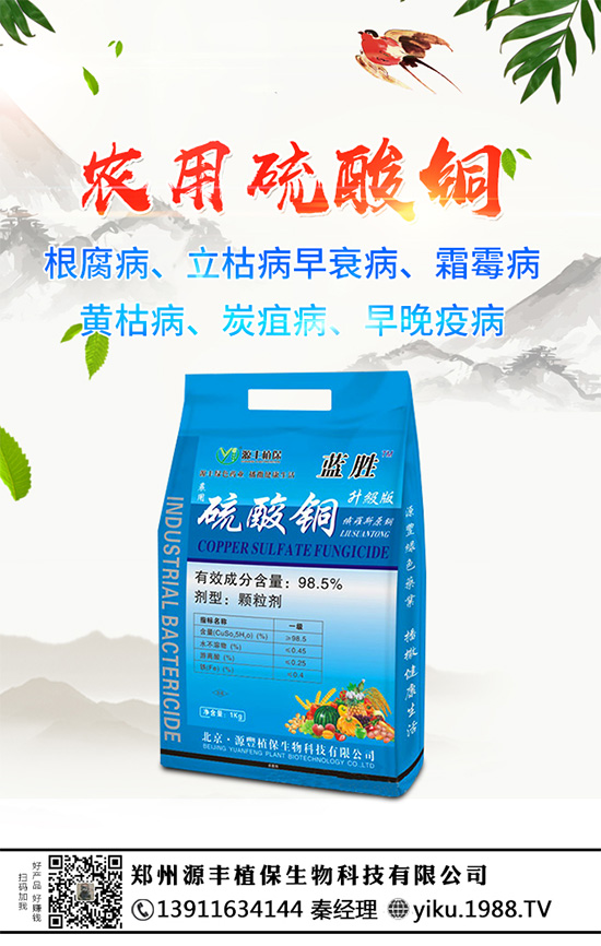 作物細菌性病害逐年加重,銅制劑使用有哪些注意事項?